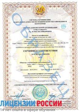 Образец сертификата соответствия Бугульма Сертификат ISO 9001